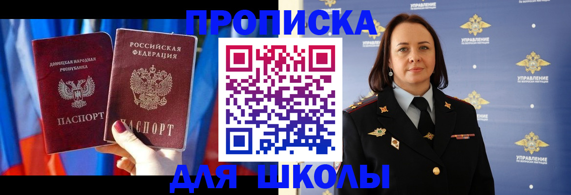 миграционный учет в Нариманове