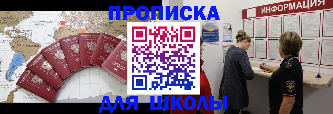 прописка законно в Нариманове