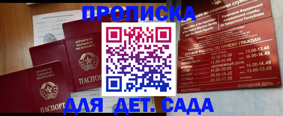 временная регистрация госуслуги в Нариманове